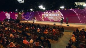 В Национальном центре "Россия" состоялась церемония вручения кинопремии "Герои большой страны".