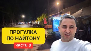 Пляж Найтон Пхукет | Часть 3: еда, цены и атмосфера