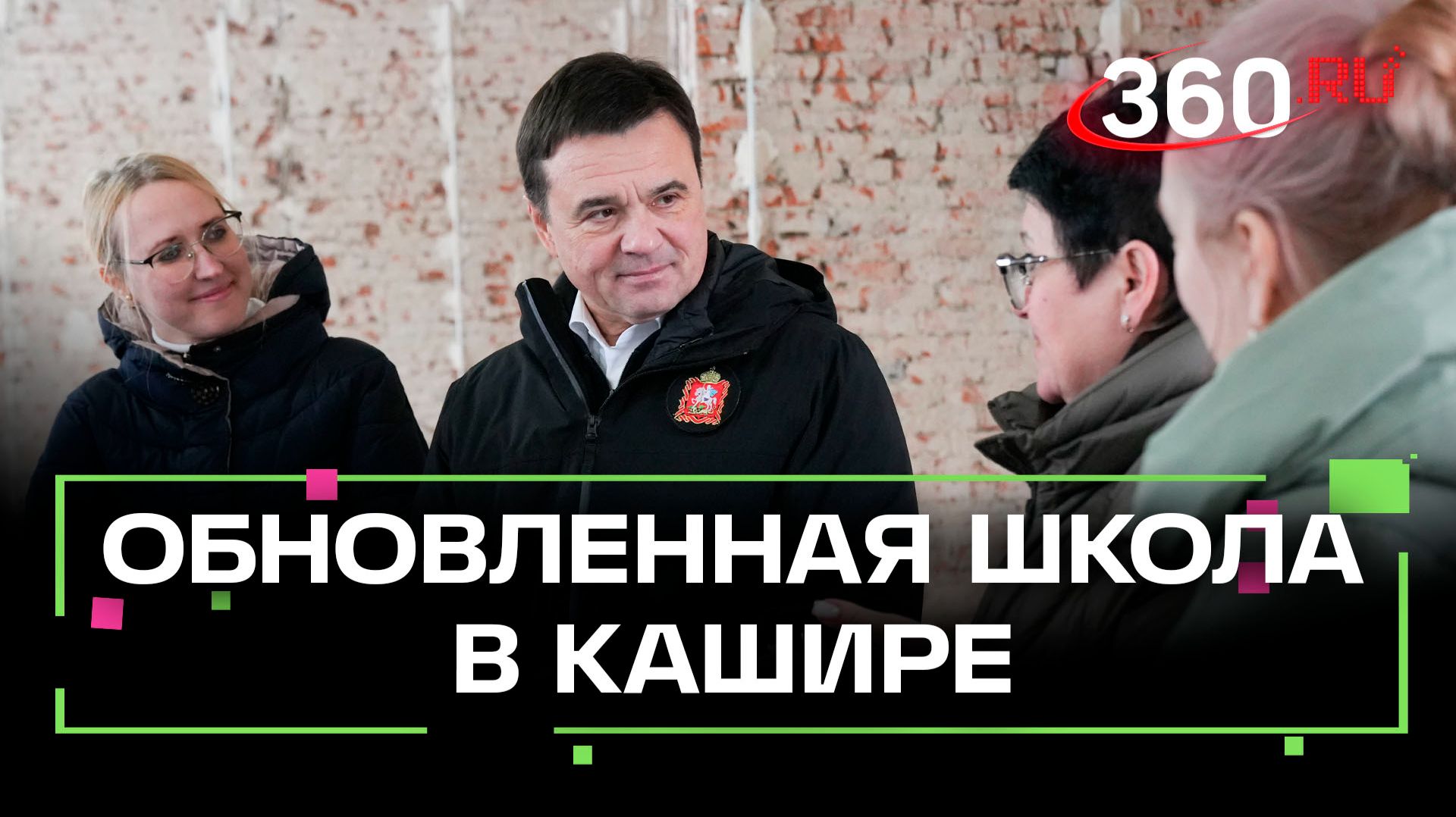 Школа имени героя: капремонт в Кашире завершат к 1 сентября 2026 года смотреть онлайн