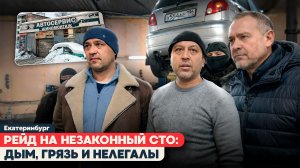 РЕЙД НА СТО НА БЕБЕЛЯ: КАК НЕЛЕГАЛЬНЫЙ АВТОСЕРВИС ГОДАМИ ТРАВИТ ЖИТЕЛЕЙ