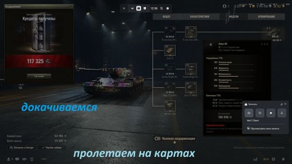 12.02.2026. Натиск и прокачиваем ветку Америки ARES с автопушками: VIII лвл СТ. NewGTLR_ROST.