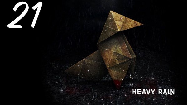 HEAVY RAIN Remastered: Первая встреча