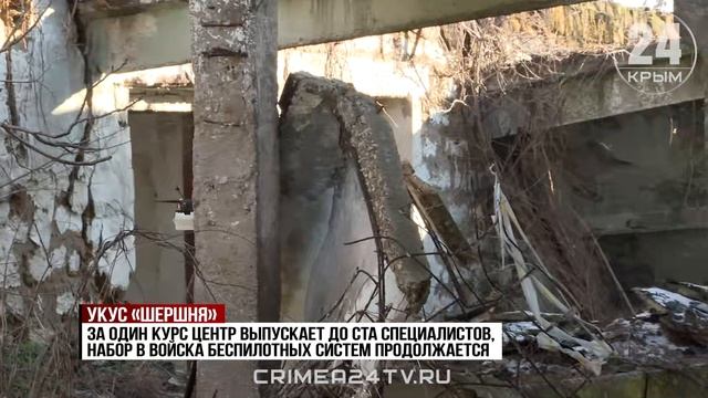Укус «Шершня»: как в Крыму работает один из крупнейших в стране учебных центров беспилотных систем