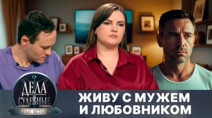 Дела судебные с Еленой Кутьиной. Новые истории. Эфир от 08.10.25