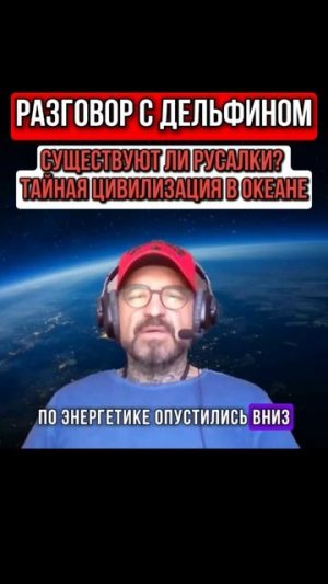 СУЩЕСТВУЮТ ЛИ РУСАЛКИ ТАЙНАЯ ЦИВИЛИЗАЦИЯ В ОКЕАНЕ