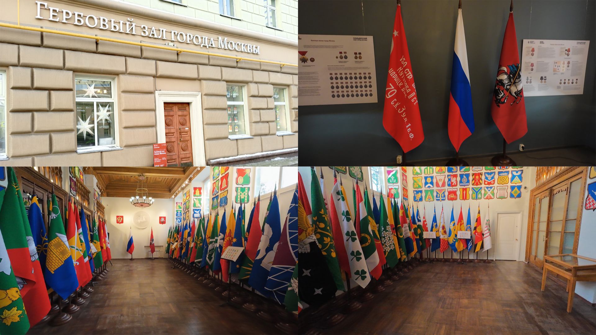 Гербовый зал города Москвы, 10 февраля 2026. Гербовый зал города Москвы, 10 февраля 2026.