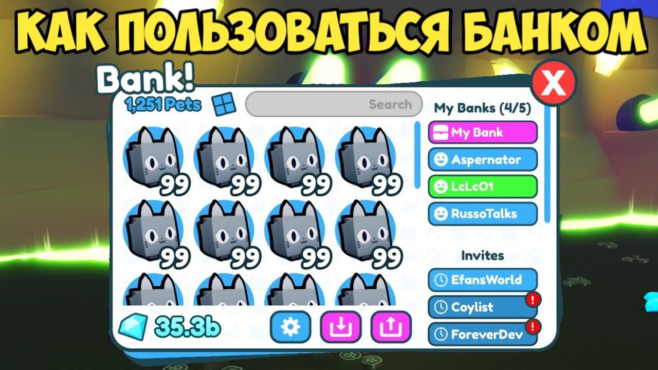 КАК ЗАРАБОТАТЬ БОЛЬШОЕ КОЛИЧЕСТВО ГЕМОВ В ПЕТ СИМУЛЯТОР | PET SIMULATOR X ROBLOX