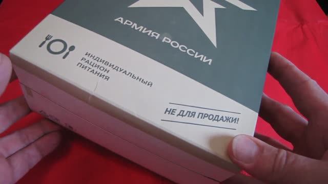 Индивидуальный рацион питания (ИРП-5) смотреть онлайн