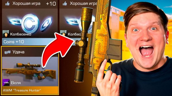 ИГРАЮ ТОЛЬКО СО СНАЙПЕРСКИМИ ВИНТОВКАМИ В STANDOFF 2