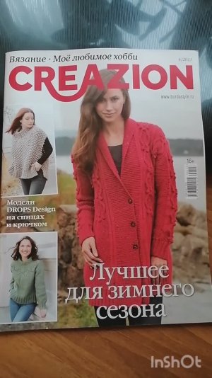 Обзор моего нового журнала Creazion-04.2023