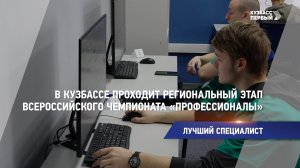 Лучший специалист