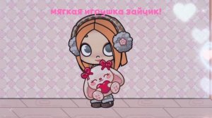 ОБЗОР ПАКА НА 14 ФЕВРАЛЯ! 😍/AVATAR WORLD/ АВАТАР ВОРЛД/