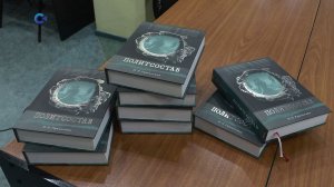 В Петрозаводске прошла презентация книги «Политсостав»