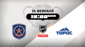 АКМ (Тульская область) - Торос (Нефтекамск)