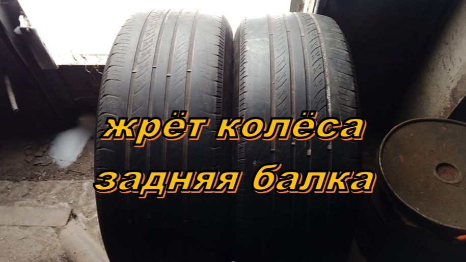Сход развал эадней балки. смотреть онлайн