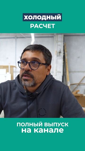 Почему на холодном расчете цена неточная смотреть онлайн