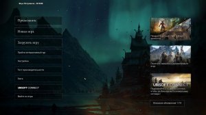 Assassin's Creed Valhalla.Вальхалла зовёт:Завоевание Англии.Максимальный уровень сложности # 17