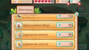 динобеш #6