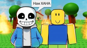 САНС в РОБЛОКС ДИЗАСТЕР мультик АНДЕРТЕЙЛ приколы озвучка