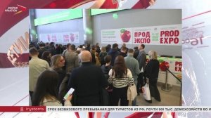 Южная Осетия первые вышла на главную продовольственную выставку страны с собственными стендами