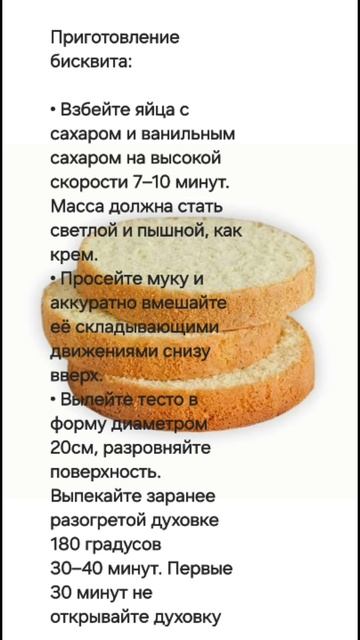 "Бисквитный торт с розовым заварным кремом"