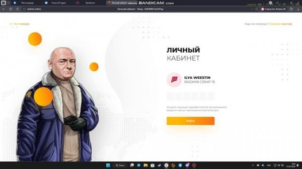 bandicam 2026-02-12 09-49-19-876