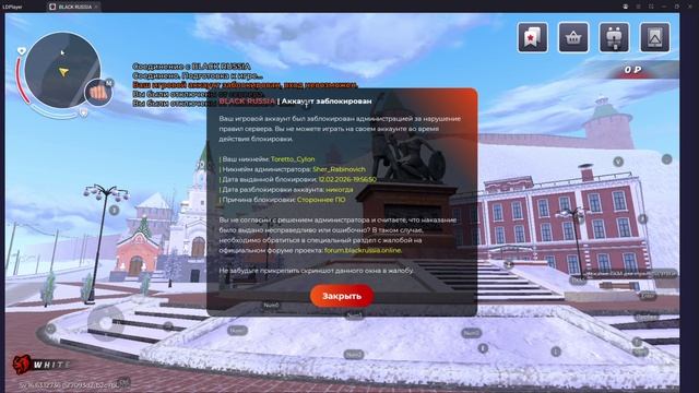 LDPlayer 2026-02-12 22-17-48