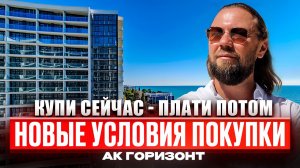 Те самые апартаменты на первой линии в Адлере