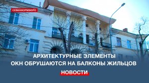 Камнепад на Одесской: кровля многоквартирного дома обрушается на балконы местных жителей