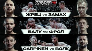 TOP DOG 41 | Жрец VS Замах, Балу VS Фрол, Carpinen VS Волк | Новосибирск