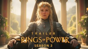 Властелин колец: Кольца власти 3 сезон (Трейлер 2026)