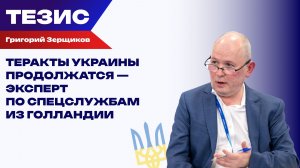 Террор против России продолжится: Киев действует при поддержке западных спецслужб