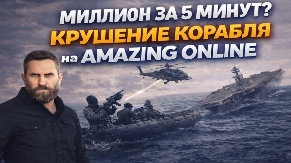 КАК ЗАЛУТАТЬ МНОГО РЕСУРСОВ И ДЕНЕГ в КРИМАХ на AMAZING RP [gta in desc]