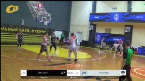 ЧЕМПИОНАТ ОБЛАСТИ ПО БАСКЕТБОЛУ. "МАГНИТ" (ЖЕЛЕЗНОГОРСК) - "ТРИУМФ" (КУРСК)