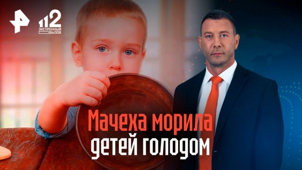 Морившая приемных детей голодом мачеха предстала перед судом