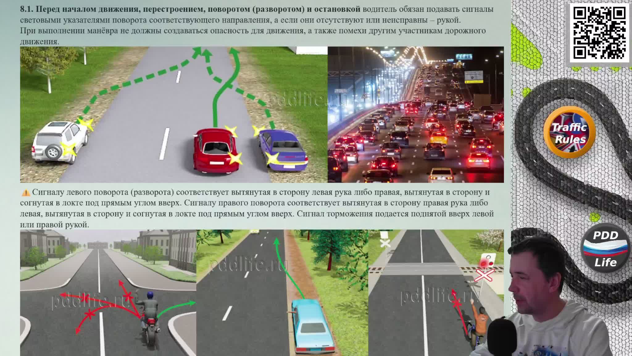 Полный курс пдд 2026 Вебинар 7 Начало движения и маневрирование смотреть онлайн
