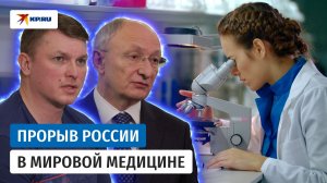 В России создали лекарство от болезни Бехтерева