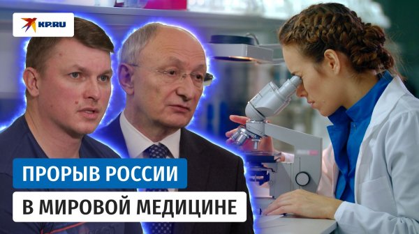 В России создали лекарство от болезни Бехтерева