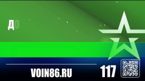 Ролик Служба по контракту ноябрь 1 2025 16+