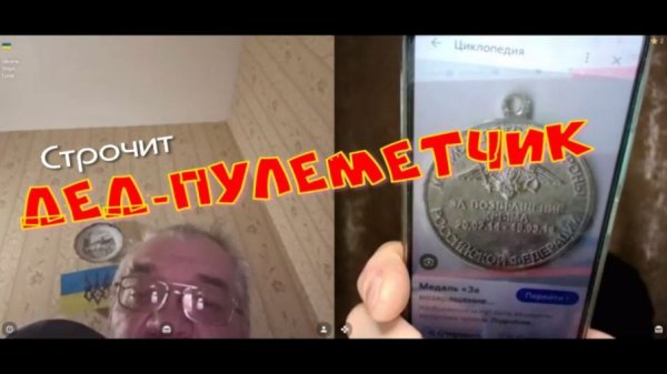 642. Строчит дед-пулеметчик.