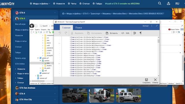 КАК УСТАНОВИТЬ МАШИНУ В GTA 5 / МОД НА МАШИНУ В ГТА 5 / MERCEDES BENZ G900 BRABUS смотреть онлайн