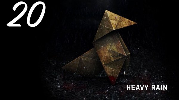 HEAVY RAIN Remastered: Медведь