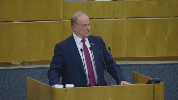 КПРФ Государственная Дума Председатель ЦК КПРФ Геннадий Зюганов, 10 февраля 2026 года