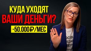 ВЫ НИКОГДА НЕ КУПИТЕ КВАРТИРУ: Главная ошибка с деньгами