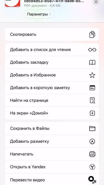 Как правильно скачать материалы из раздела Обучение