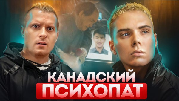 Как стать знаменитым, если ты никому не нужен? Дело Луки Рокко Маньотты | Тру Крайм