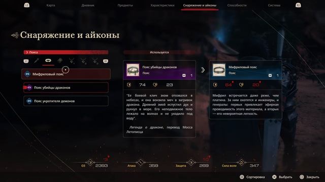 FINAL FANTASY XVI Ай, конечно (BRONZE)