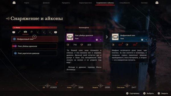 FINAL FANTASY XVI Ай, конечно (BRONZE)