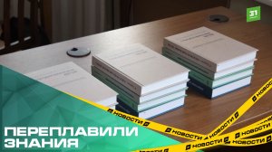 Переплавили знания. ЧЭМК переиздал советские учебники для современных металлургов