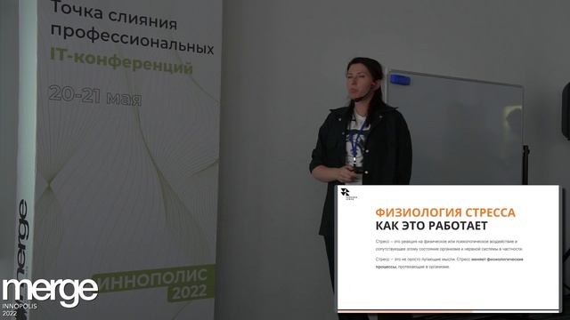 Как управлять стрессом. От теории к практике | Львова Варвара смотреть онлайн